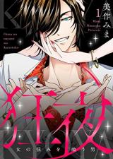 Kyouya KYOYA ~Onna no Nayami Okuu Otoko~