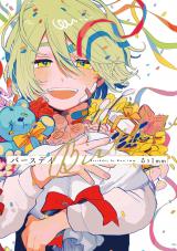 Birthday (Ruu 1 mm)