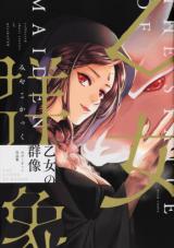 Otome no Gunzou Miyako Kakku Sakuhin-shuu
