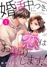 Konkatsu chuu ni Tsuki, "Koi" wa Okotowarishimasu!