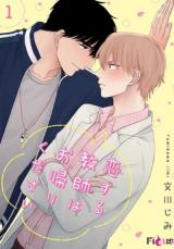 Koisuru Kyoushi wa Okaeri Kudasai