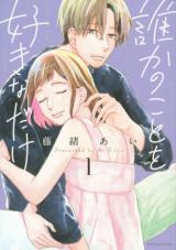 Dareka no Koto o Sukinadake