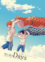 Yowamushi Pedal dj - Sora ni Mita Days