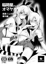 Kantai Collection dj - Inariya-san-chi no Omakebon Shimakaze-kun no Heya Bangaihen