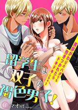 Ryuugakusei ha Hutago no Kasshoku Danshi - Aisatsu Gawari no Hug Demo Dakitsukaretara Dokidoki Shichau
