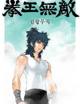Gwonwangmujeok