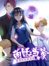 The House of the Cute Devil