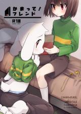 Undertale dj - Kamatte! Friend