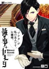 Shitsuji+Kareshi