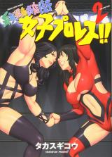 Bentenbashi South Shopping Street Women's Pro Wrestling