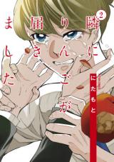Tonari ni Ringo ga Todokimashita