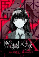 Kankin Kuiki Label X