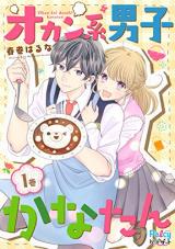Okan Kei Danshi Kanatan