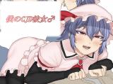 Touhou Project dj - Boku no CJD Kanojo ♂