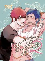 Kuroko no Basuke dj - Ippai Taberu Kimi ga Suki (lisky girl)