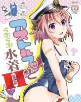 Fate/Grand Order dj - Astolfo to Love Love Mizugi H