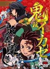 Kimetsu no Yaiba dj - Onigoro Ikase