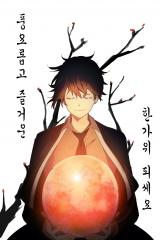 The Tiger, the Sun, and the Moon