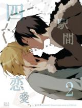 Durarara!! dj - Fourth Station Romance
