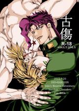 Jojo no Kimyou na Bouken dj - Furukizu