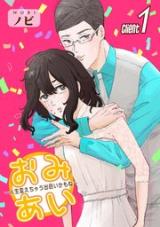 Omiai - It Might Be an Encounter That Will Change Your Life