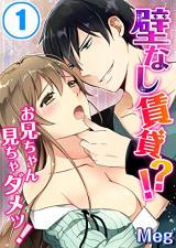 Kabenashi Chintai!? Onii-chan Micha Dame tsu!
