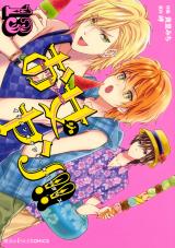 Ojoyan!! Ikemen☆Yankee☆Paradise
