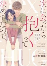Tsugi ni Attara Dakutte Kimeteta node. Saikai Shita Hatsukoi no Kare ga Moujuuka Shitara...