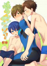 Free! dj - Makoto Coach ni Onegai!