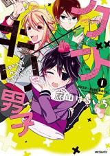 Kuzu x Kiri Danshi ~Oretachi no Caste Sai Kasou Life~