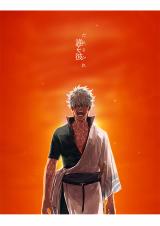 Gintama dj - Daresokare