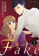 Fake (YOSHIZAWA Hatarou)
