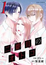 Niban-me no Otoko