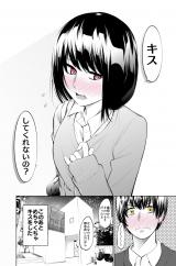 A Tsun Couple That Isn't Really Tsun!