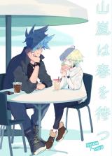 Promare dj - Yama-arashi wa Haru o Matsu