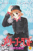 Merry-Go-Round (YAGI Chiaki)