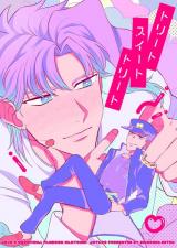 Jojo no Kimyou na Bouken dj - Treat Sweet Treat