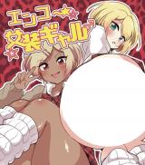 Enkou Josou Gal