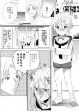 Onii x Shota - Sensei, Teach Me!