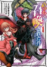 Meccha Shoukan Sareta Ken the Comic
