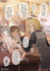Jibun no Kekkon Shikijou kara Dasshutsu Shita Hanayome to Kekkon Shikijou kara Suu Kukaku Hanareta Tokoro no Josei Bartender