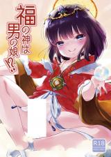 Fukunokami wa Otokonoko!?