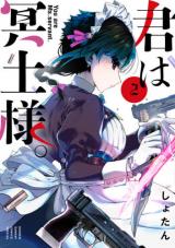 Kimi wa Meido-sama
