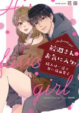 Samebuchi-san no Okiniiri!? Rinjin wa Ichizude Amai Kowamote Danshi