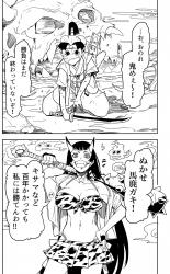 Momotarou to Kouki
