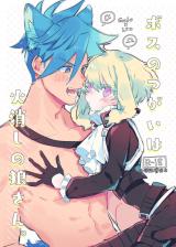 Promare dj - Boss no Tsugai wa Hikeshi no Ookami-san.