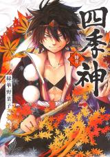 Shikigami -Mutsuki-