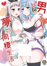 Hacka Doll & Blend S dj - Otoko 3-nin Yume no Dousei Seikatsu