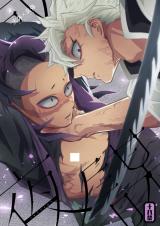 Kimetsu no Yaiba dj - Aruyo no Hakari
