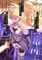 "Omae Gotoki ga Maou ni Kateru to Omou na" to Yuusha Party o Tsuihou Sareta node, Outo de Kimama ni Kurashitai (Novel)